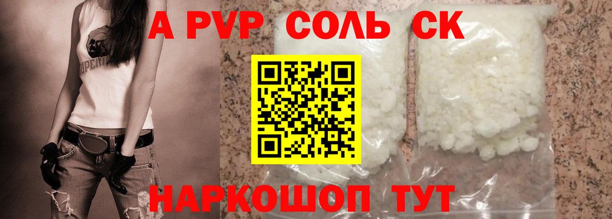 Alpha PVP СК КРИС  Вход с VPN  купить наркотики сайты  APVP СК КРИС  Губкинский  Alfa_PVP СК 