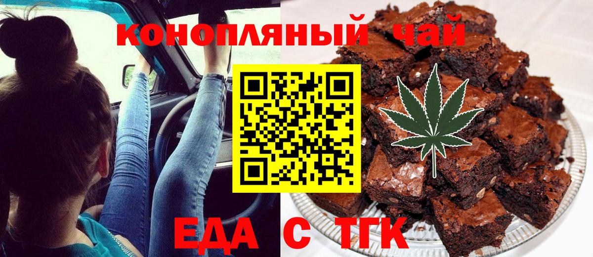 Печенье с ТГК конопля Губкинский