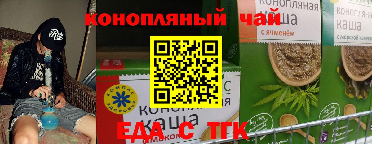 Canna-Cookies конопля  Вход с VPN  Губкинский 