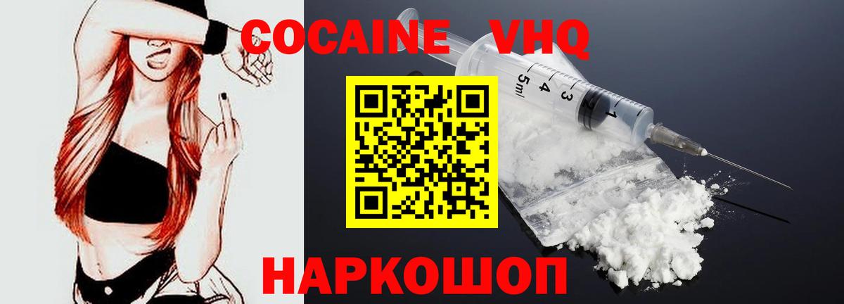 КОКАИН Перу Губкинский