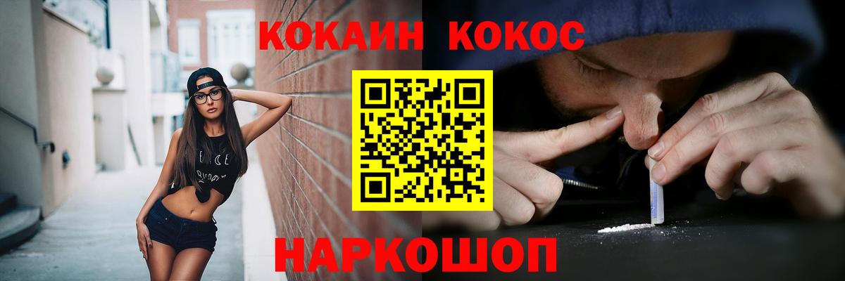 КОКАИН 98%  КОКАИН Перу  Губкинский  Вход с VPN 