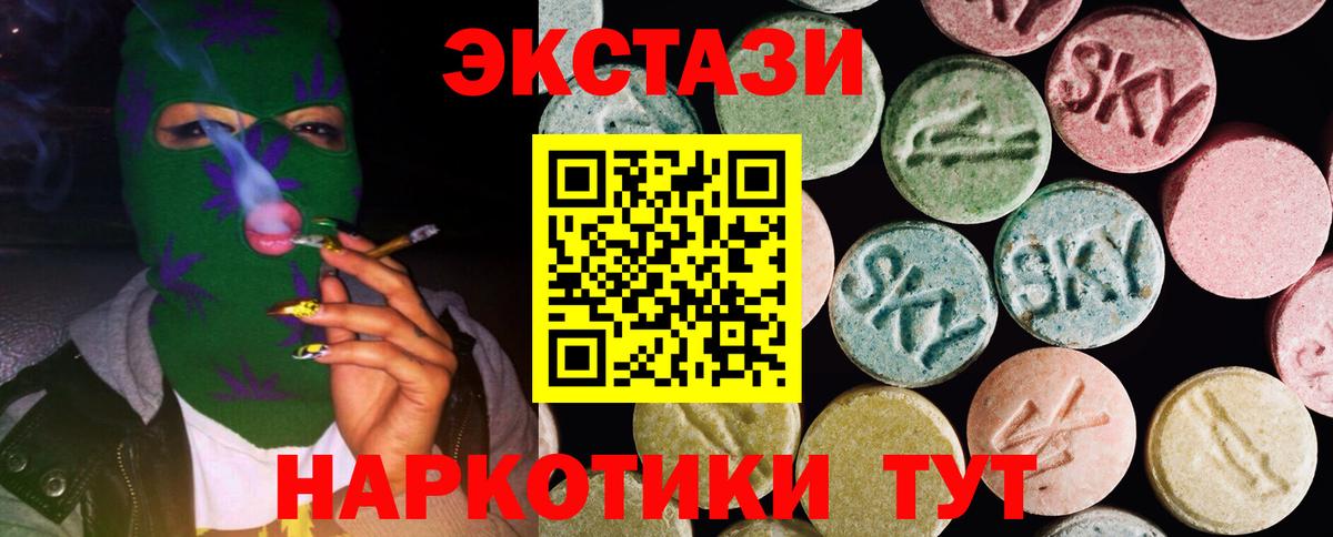 ЭКСТАЗИ 300 mg  Вход с VPN  ЭКСТАЗИ Punisher  Губкинский 