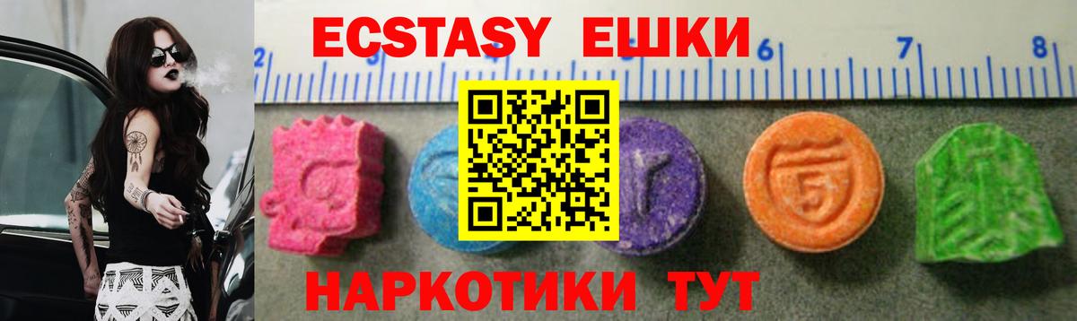 ЭКСТАЗИ Cube Губкинский