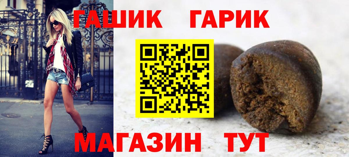 ГАШ Premium Губкинский