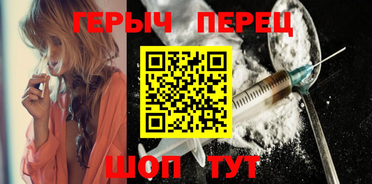 ГЕРОИН гречка  Вход с VPN  Героин  Губкинский 