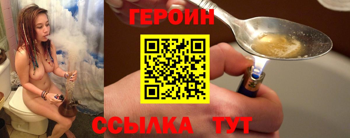 ГЕРОИН гречка Губкинский