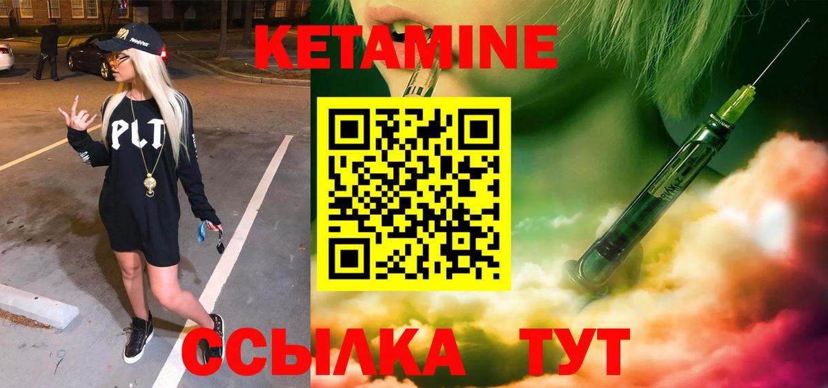 Кетамин VHQ Губкинский