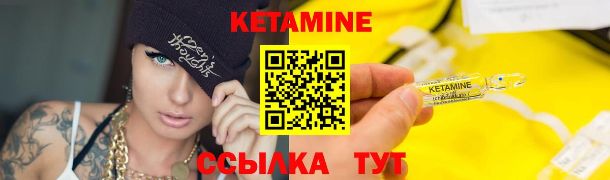 Губкинский  КЕТАМИН ketamine  Вход с VPN 