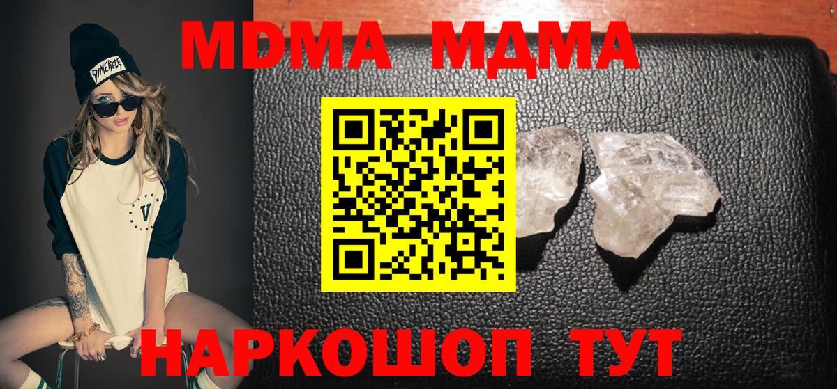 МДМА молли  МДМА crystal  Губкинский  Вход с VPN 
