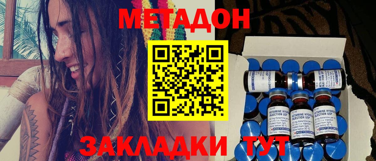 кракен ТОР  Вход с VPN  Губкинский  Метадон белоснежный 