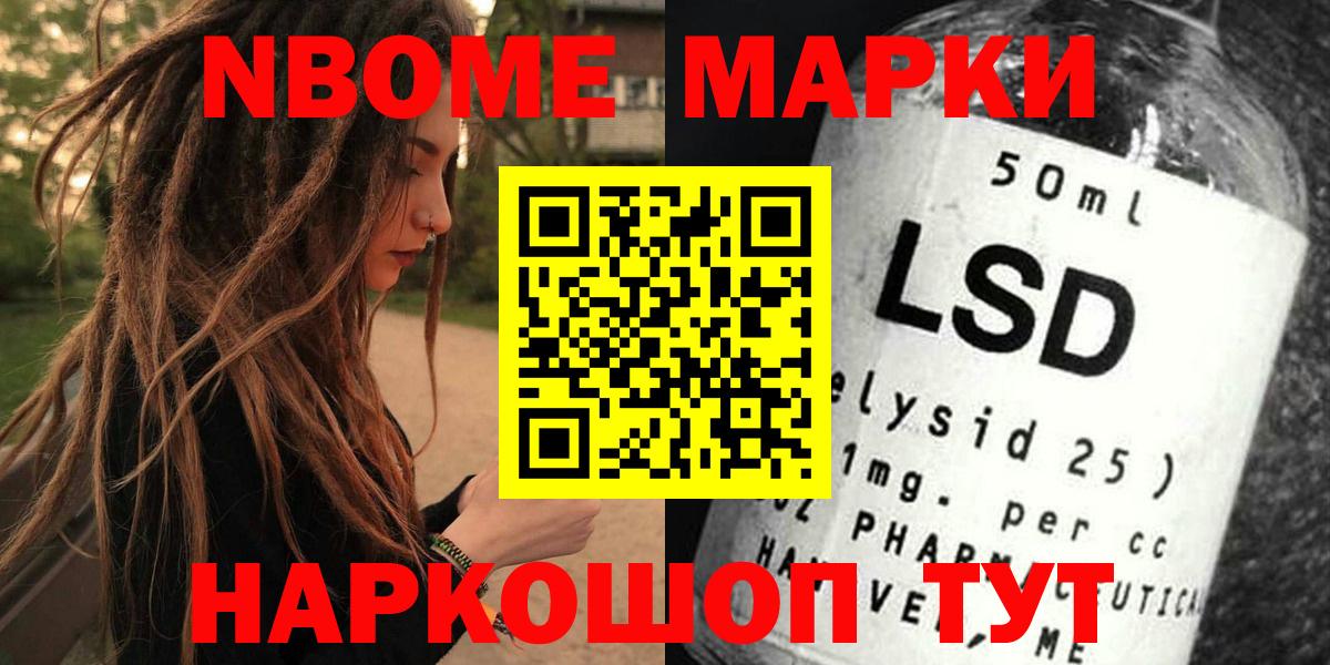 Наркотические марки 1,5мг  Вход с VPN  Губкинский  Наркотические марки 1,5мг 