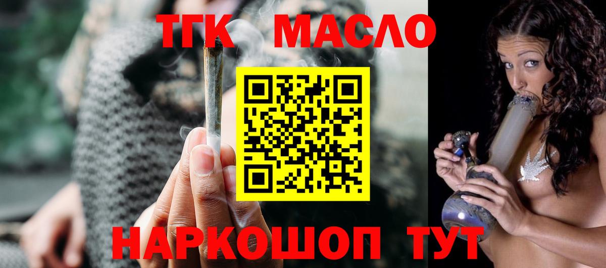 Дистиллят ТГК жижа Губкинский
